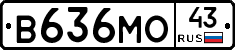 В636МО43 - 