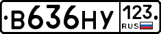 В636НУ123 - 