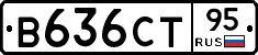 В636СТ95 - 