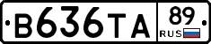 В636ТА89 - 