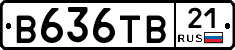 В636ТВ21 - 