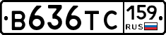 В636ТС159 - 