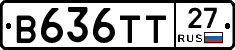 В636ТТ27 - 