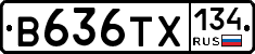 В636ТХ134 - 