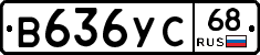 В636УС68 - 