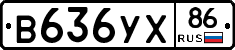В636УХ86 - 