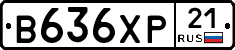 В636ХР21 - 