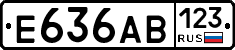 Е636АВ123 - 