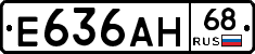 Е636АН68 - 