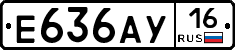 Е636АУ16 - 