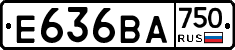 Е636ВА750 - 