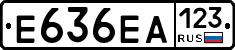 Е636ЕА123 - 