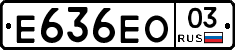 Е636ЕО03 - 