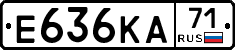 Е636КА71 - 