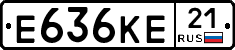Е636КЕ21 - 