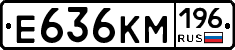 Е636КМ196 - 