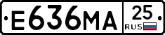 Е636МА25 - 