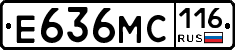 Е636МС116 - 