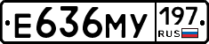 Е636МУ197 - 