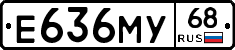 Е636МУ68 - 