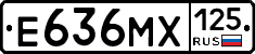 Е636МХ125 - 