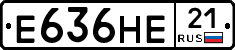 Е636НЕ21 - 