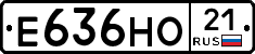 Е636НО21 - 