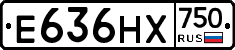 Е636НХ750 - 