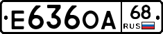 Е636ОА68 - 