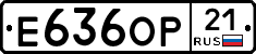 Е636ОР21 - 