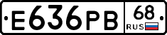 Е636РВ68 - 