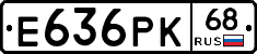 Е636РК68 - 