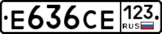 Е636СЕ123 - 