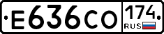Е636СО174 - 