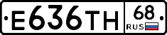Е636ТН68 - 