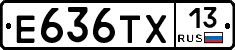 Е636ТХ13 - 