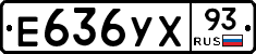 Е636УХ93 - 