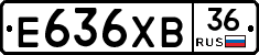 Е636ХВ36 - 