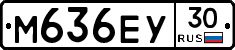 М636ЕУ30 - 