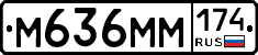 М636ММ174 - 