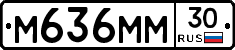 М636ММ30 - 