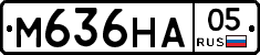 М636НА05 - 