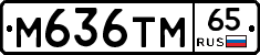 М636ТМ65 - 