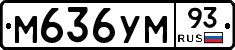 М636УМ93 - 
