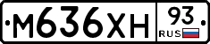 М636ХН93 - 