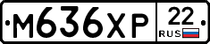 М636ХР22 - 