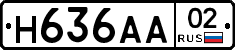 Н636АА02 - 