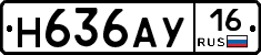 Н636АУ16 - 