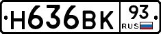 Н636ВК93 - 