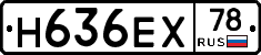 Н636ЕХ78 - 